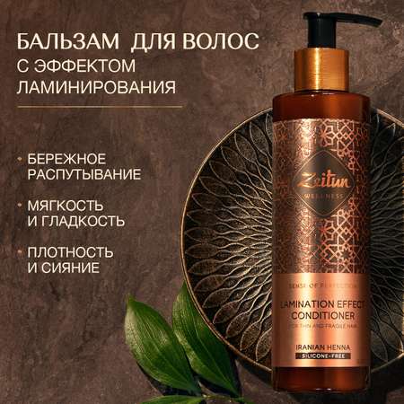 Бальзам Zeitun 250 мл