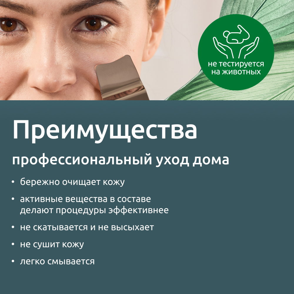 Гель ReadySkin Care Ultraclean Gel - фото 3