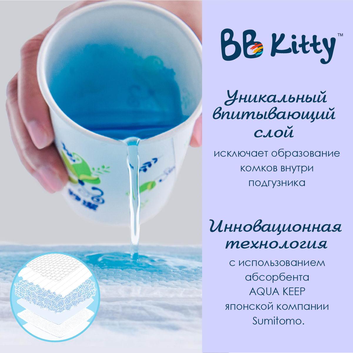 Подгузники BB Kitty Premium M 52 шт. - фото 9