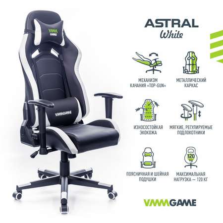 Компьютерное кресло VMMGAME