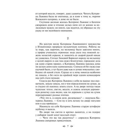 Книга Эксмо Леди Макбет Мценского уезда (сборник произведений)