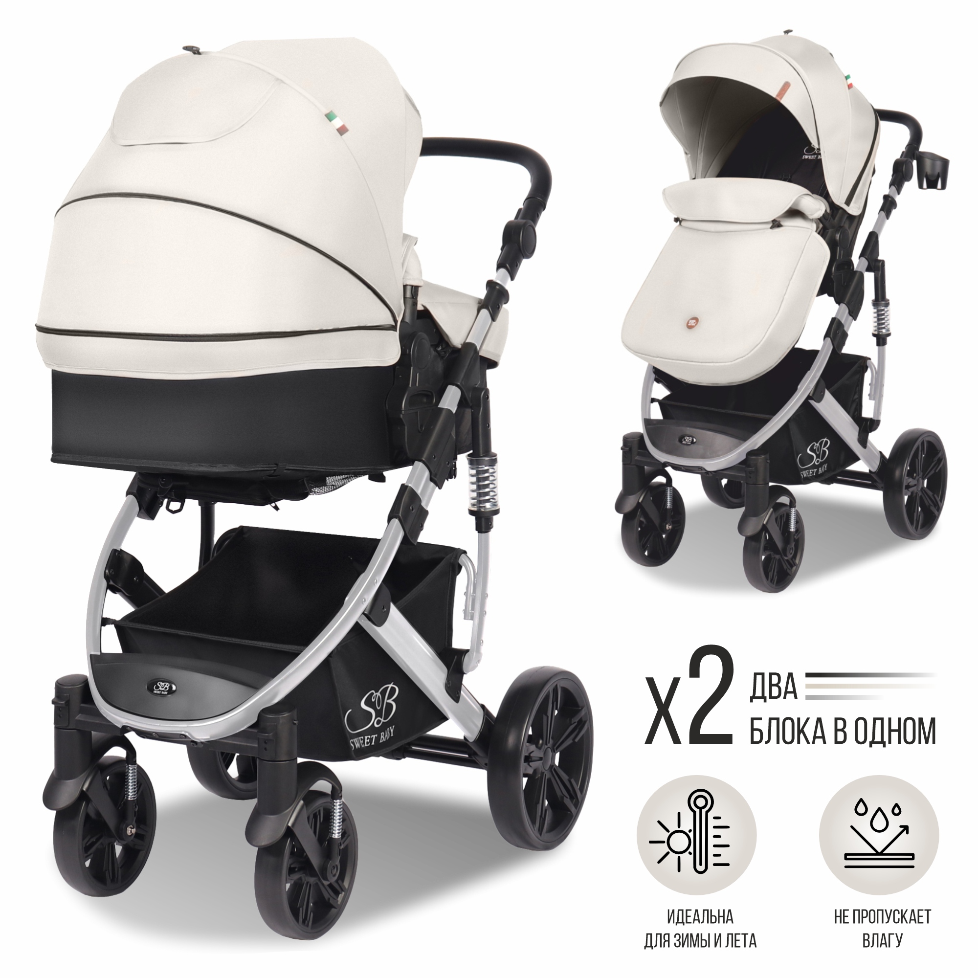 Коляска трансформер Sweet Baby Comfort beige - фото 8