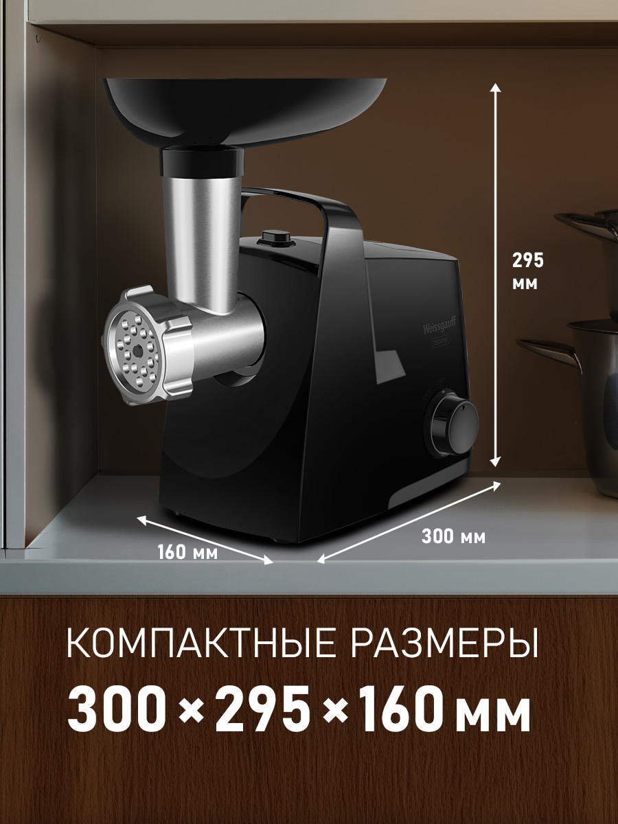 Мясорубка электрическая WEISSGAUFF WMG 375 PB Force Power - фото 18