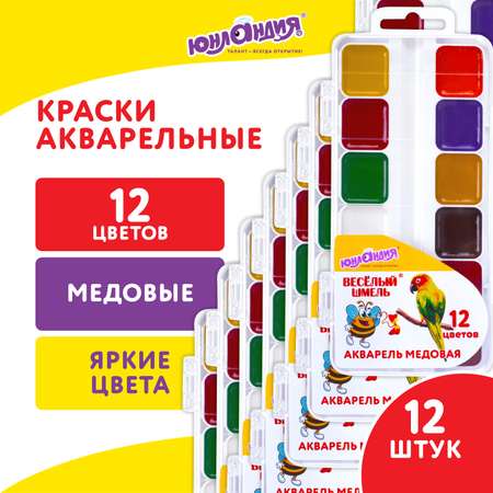Краски акварель Юнландия 12 цв.