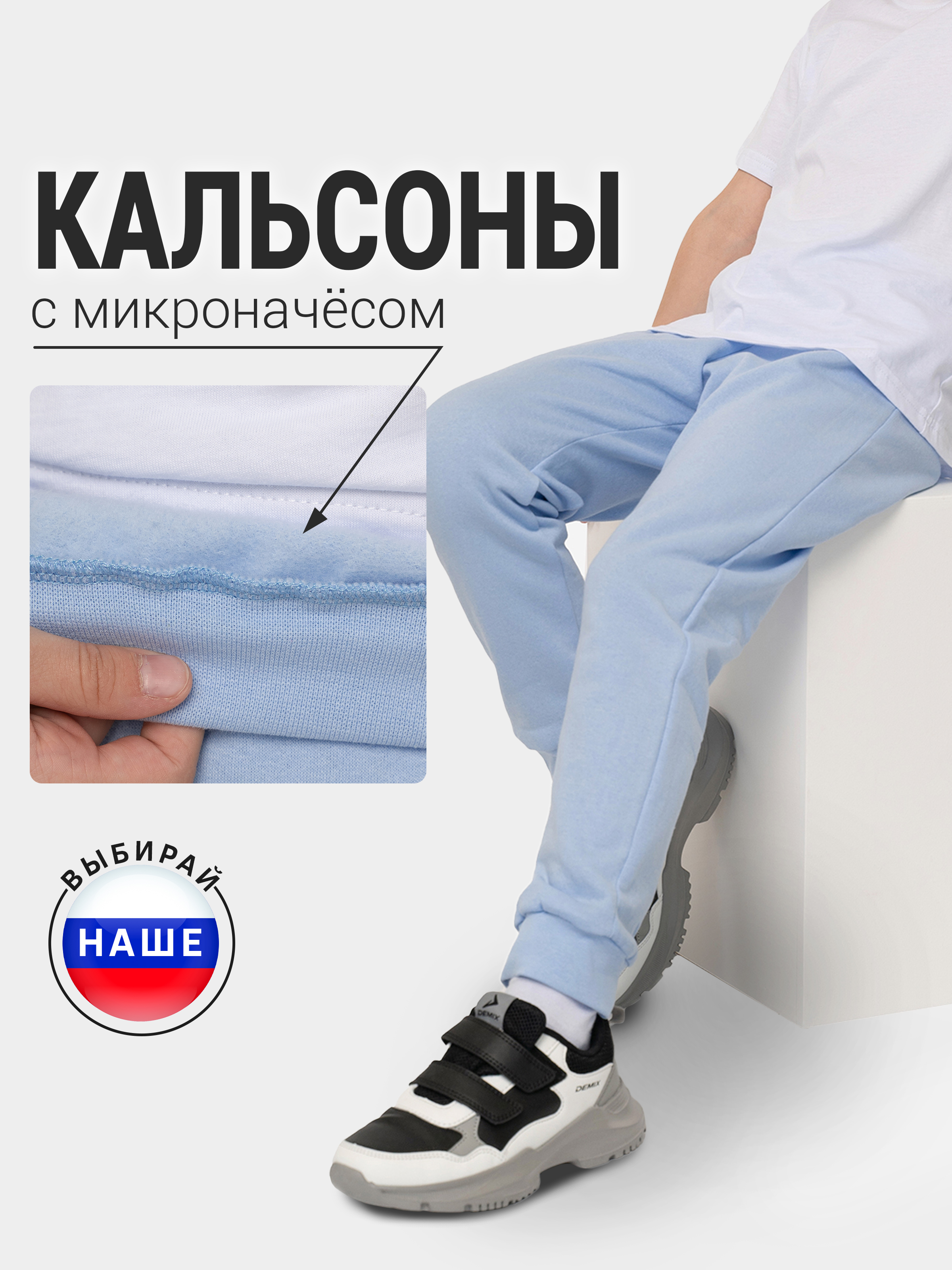 Брюки Утенок 455/1 голубой - фото 3