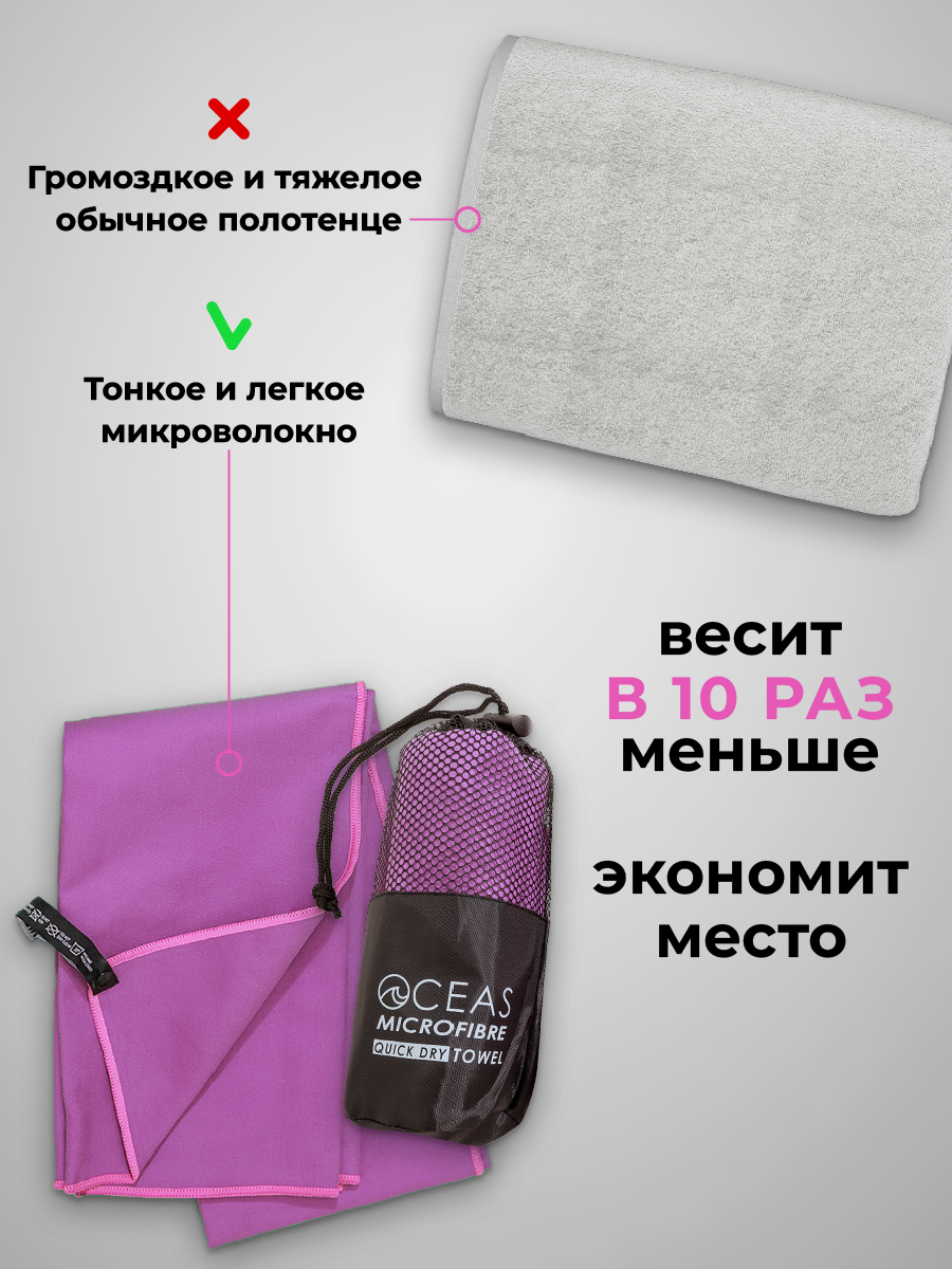 Полотенце спортивное OCEAS из микрофибры для фитнеса цвет фиолетовый 120х50 см - фото 9