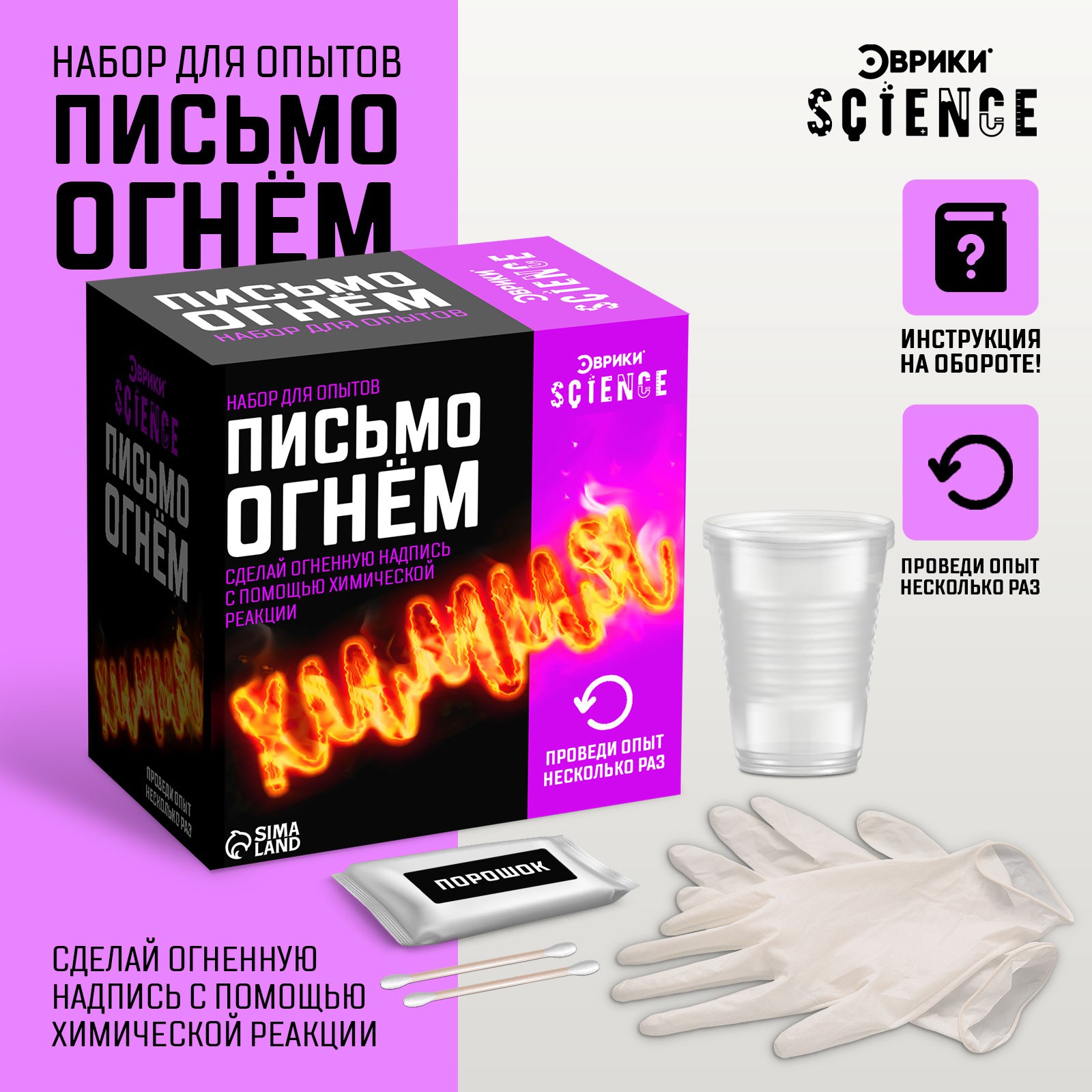 Изображение товара Набор для опытов Эврики