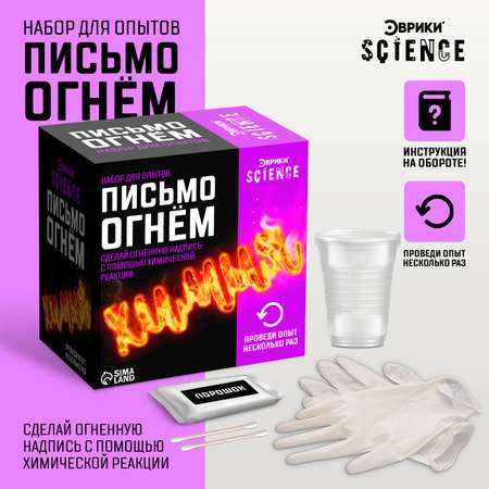 Набор для опытов Эврики