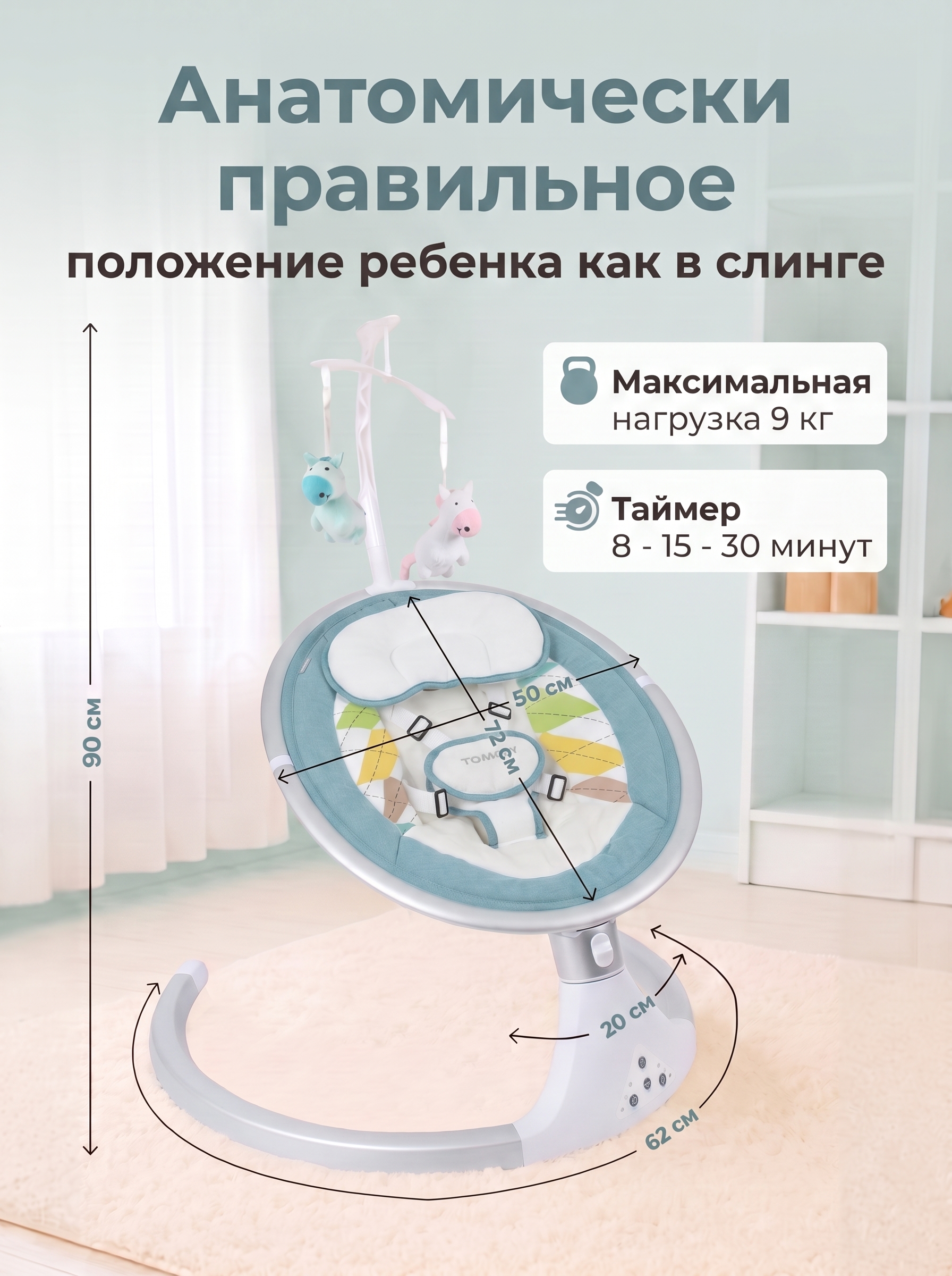 Качели TOMMY SW-202 бирюзовый - фото 4
