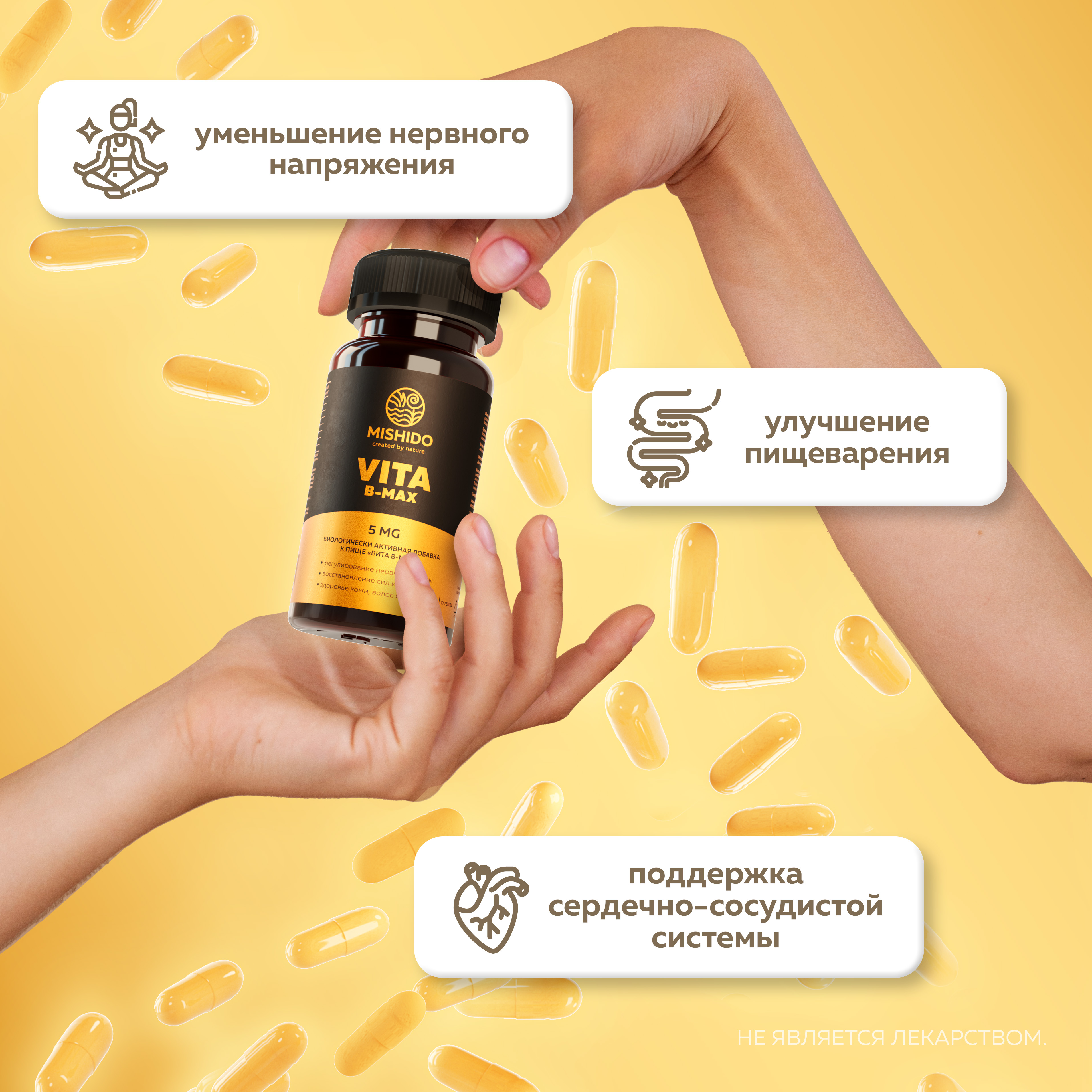 БАД к пище MISHIDO Vita B-max - фото 4