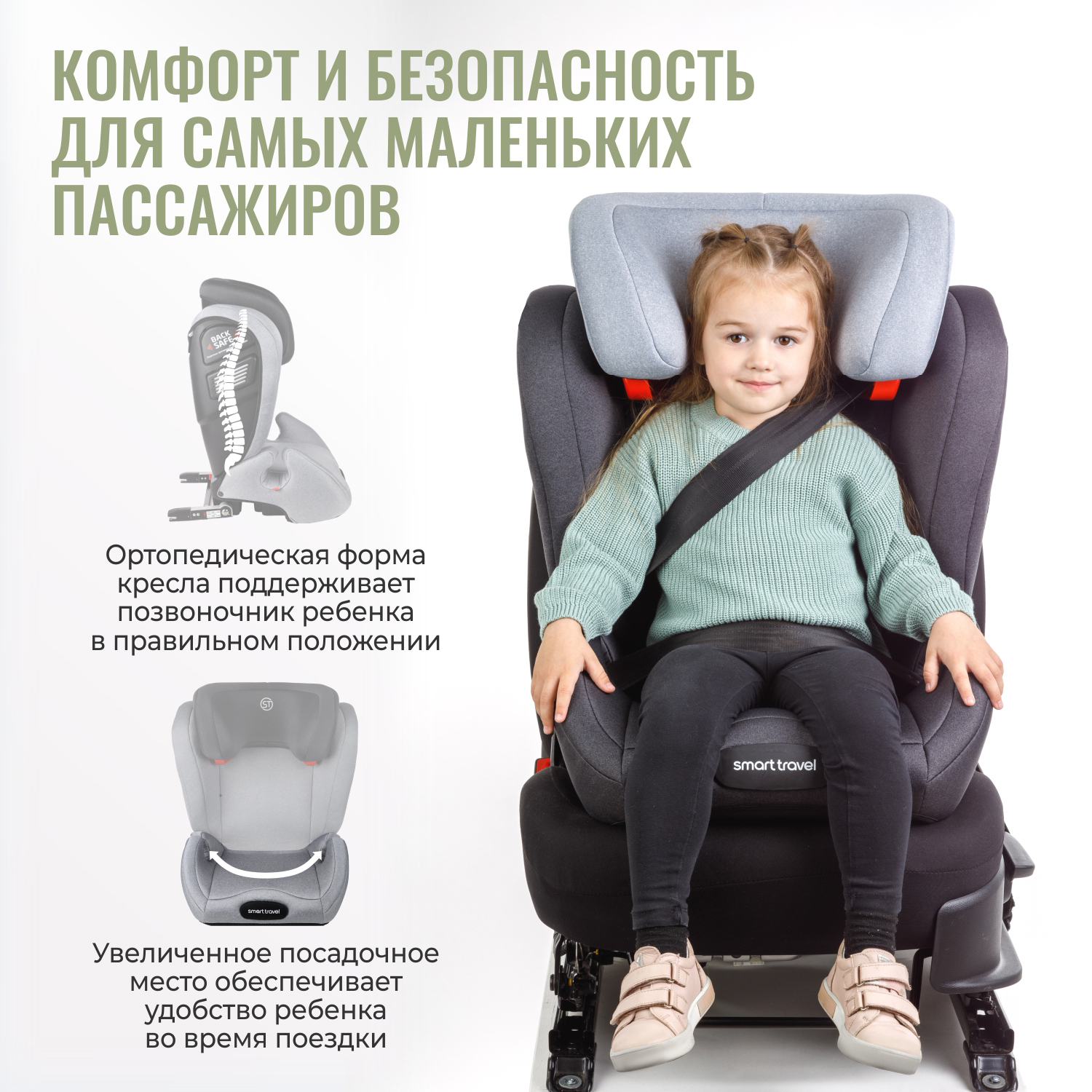 Автокресло SmartTravel Expert 2/3 (15-36 кг) - фото 3