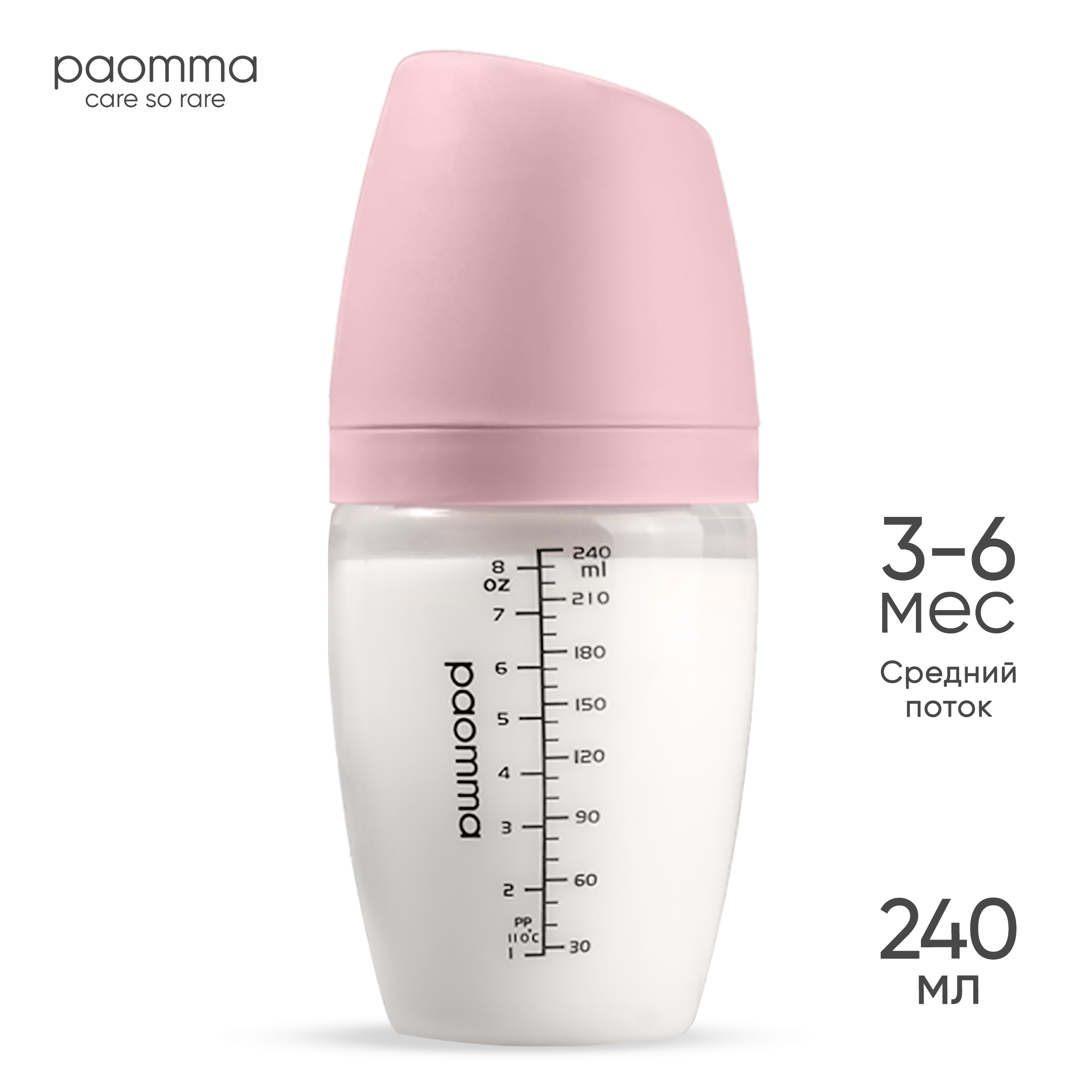 Бутылочка Paomma Anti-Colic 240 мл - фото 1