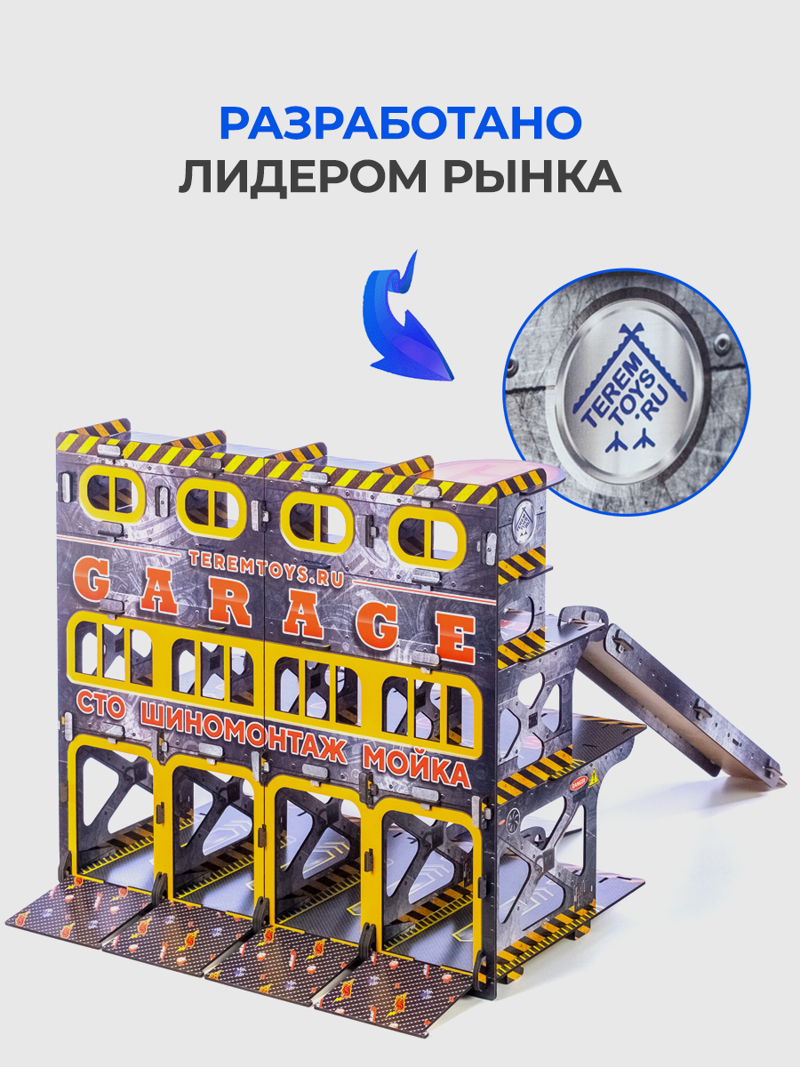 Парковка Teremtoys 3157 - фото 20