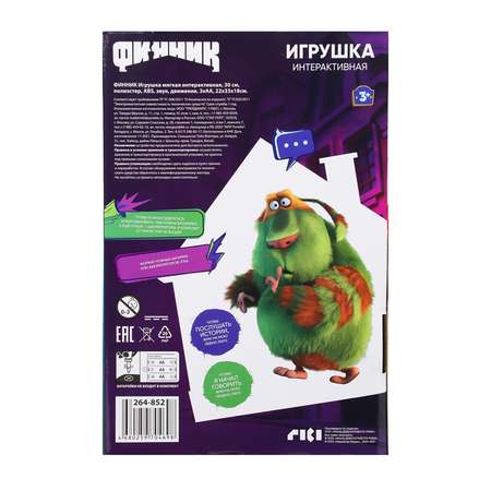 Мягкая игрушка ФИННИК