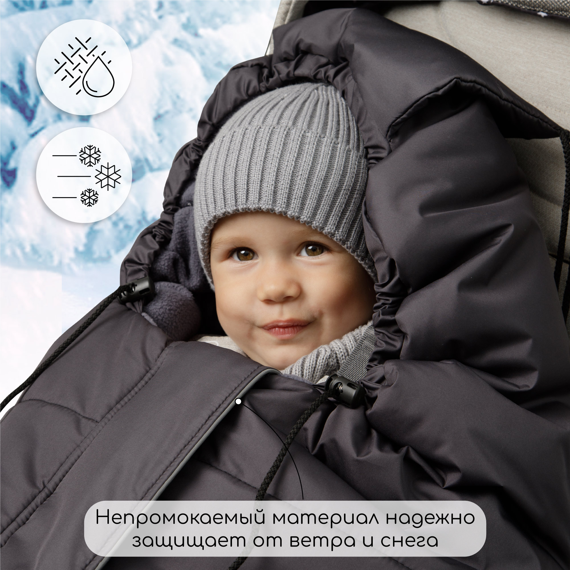 Конверт в коляску Amarobaby Frost Трансформер - фото 6