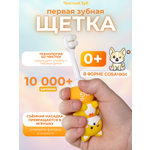 Зубная щетка классическая Чистый Зуб от 0 лет 1 шт.