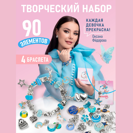 Набор для творчества NRAVIZA Детям
