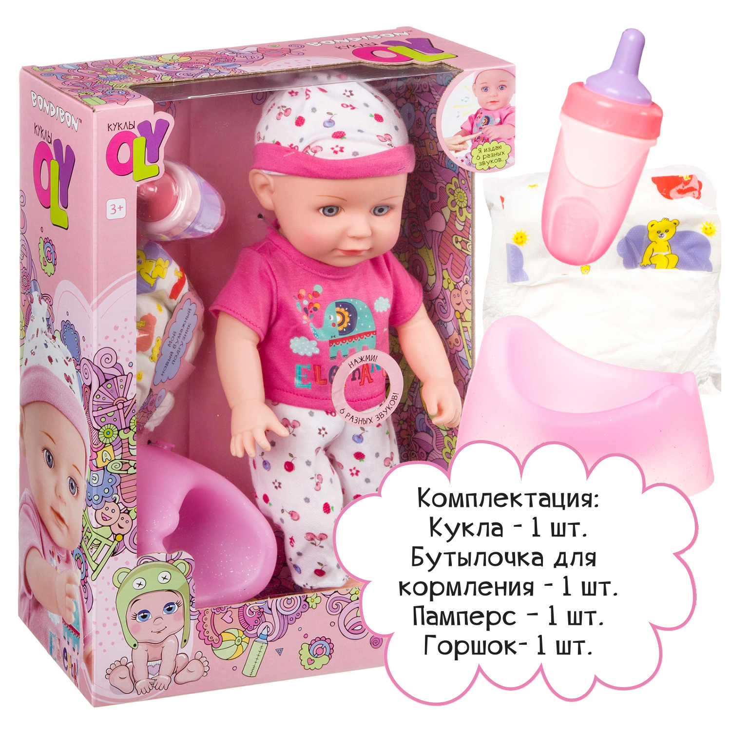 Кукла пупс Bondibon интерактивная со звуком 36 см ВВ4259 - фото 7