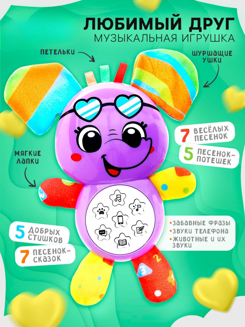 Игрушка Zabiaka - фото 1