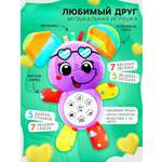 Игрушка Zabiaka