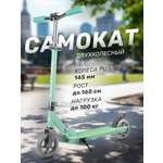 Самокат CITYRIDE двухколесный