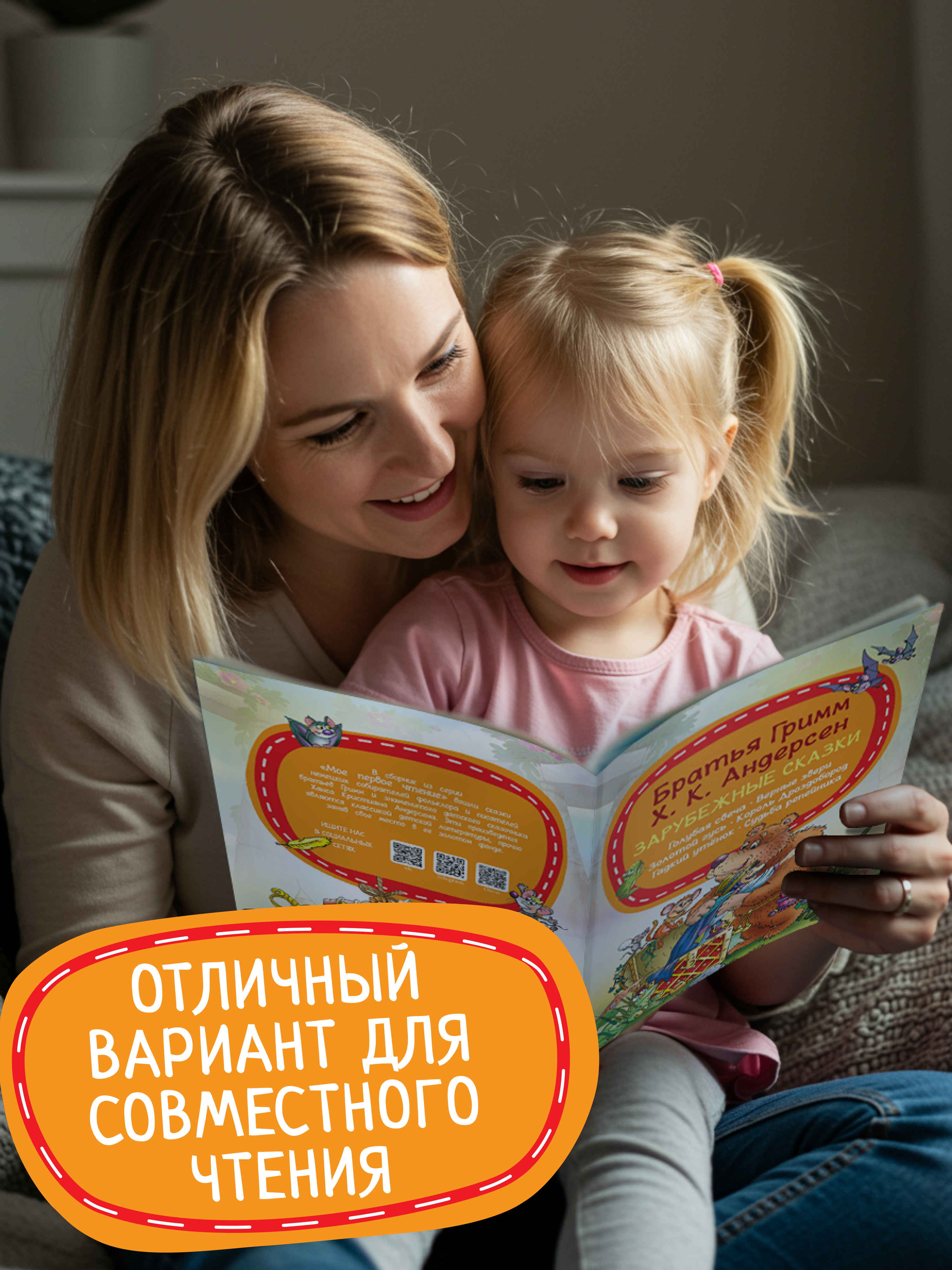 Детская книга Харвест Сказки Г.Х Андерсена и братьев Гримм - фото 8