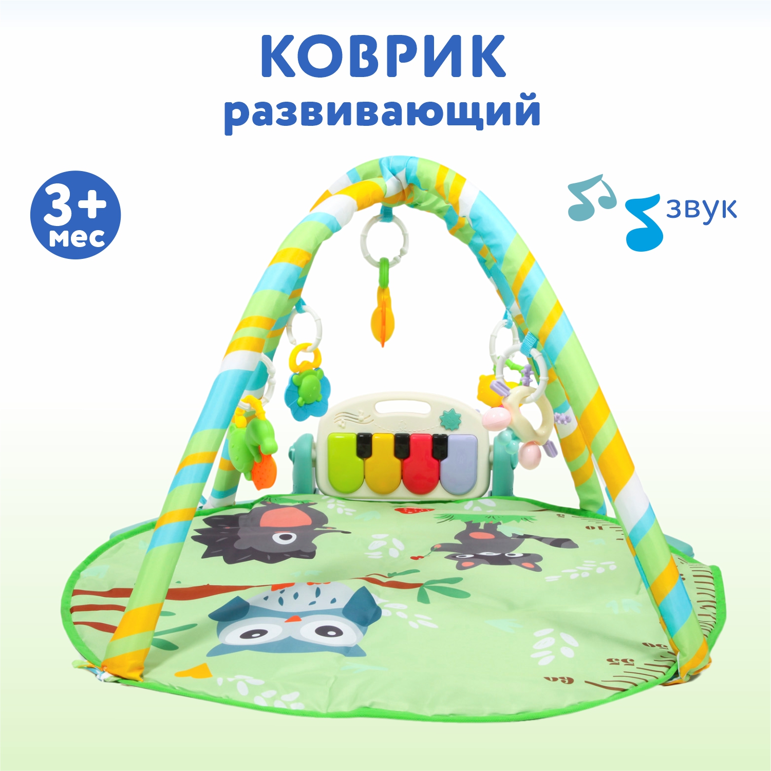 Коврик Abero с дугами - фото 1