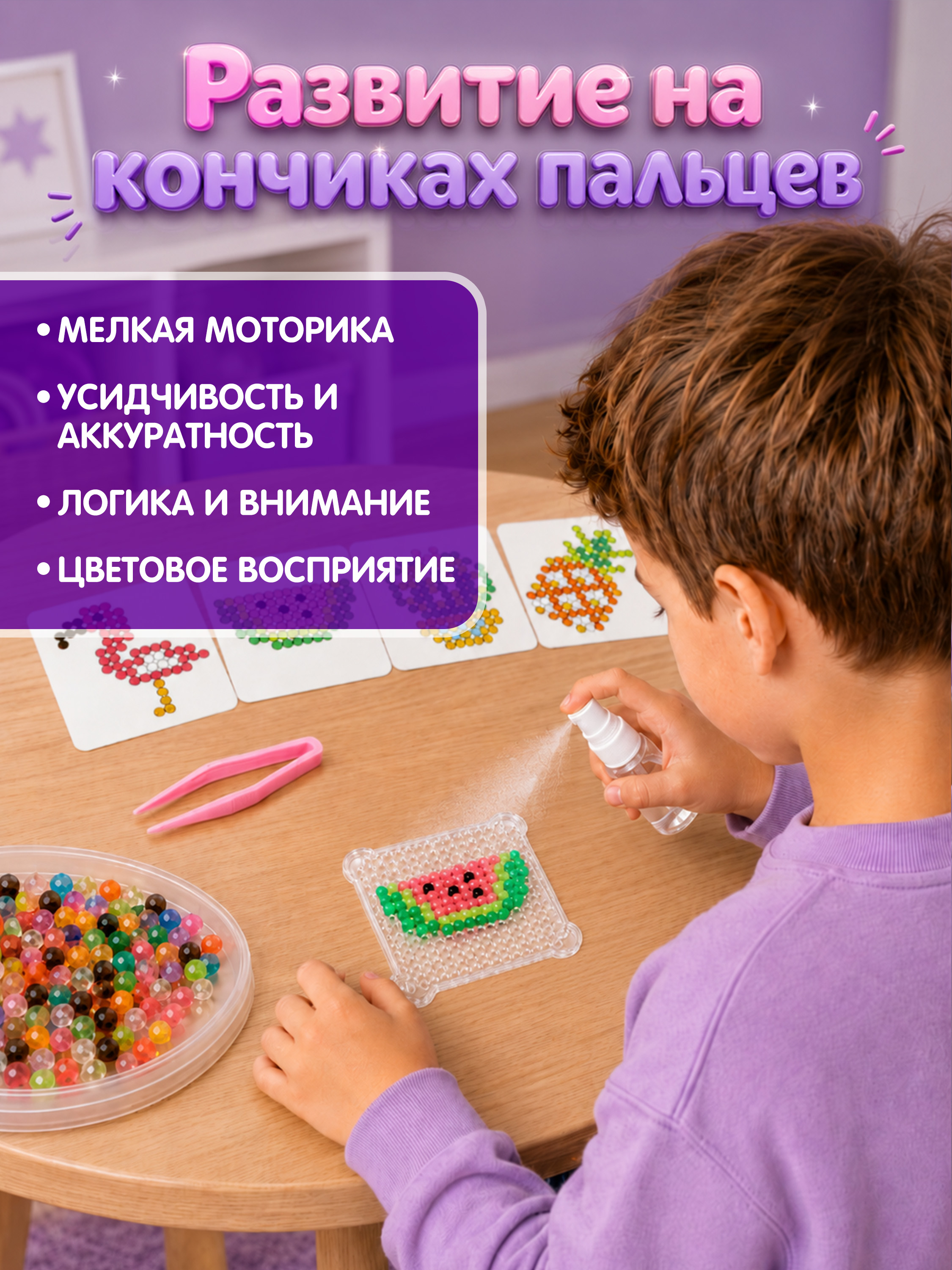 Аквамозаика Bondibon для девочек 5 штук - фото 5