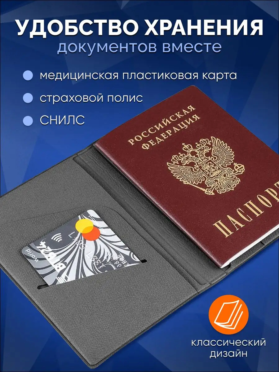 Обложка на документы AXLER чехол для карт с кармашками на паспорт - фото 3
