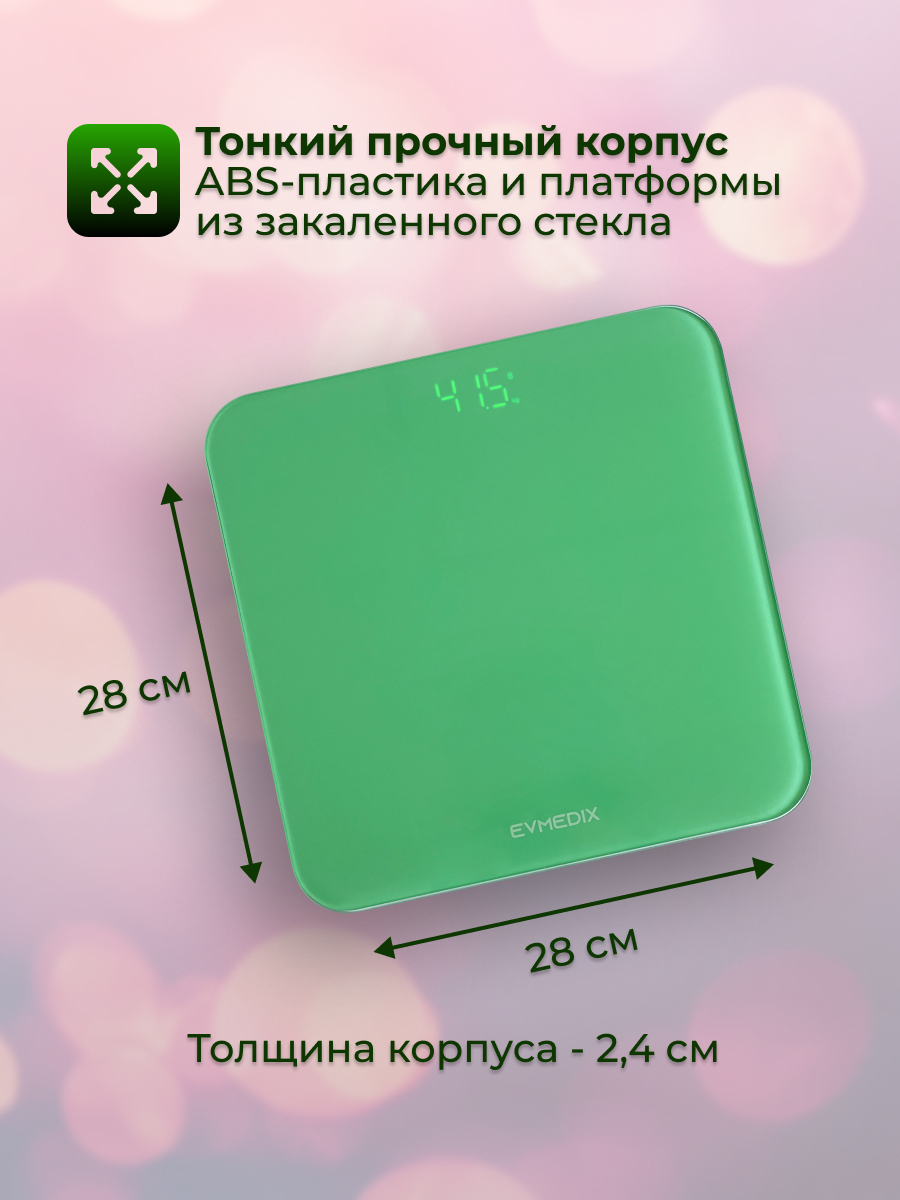 Электронные весы EVMEDIX 180 кг зеленые - фото 11