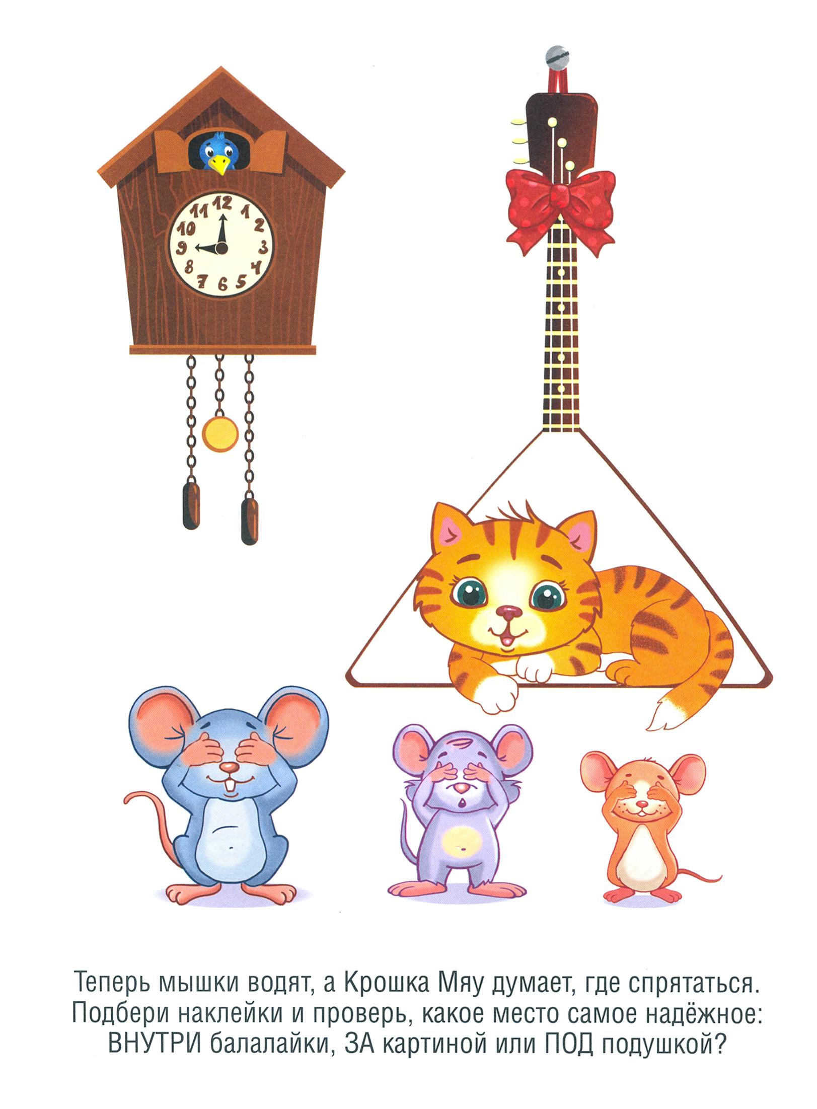 Играем в прятки - фото 4