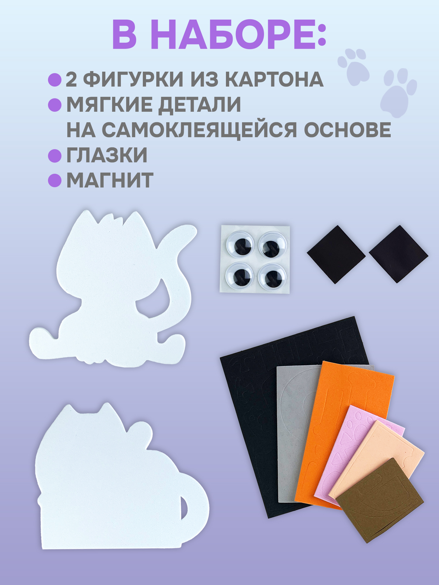 Аппликация Дрофа-Медиа Милые котята - фото 3