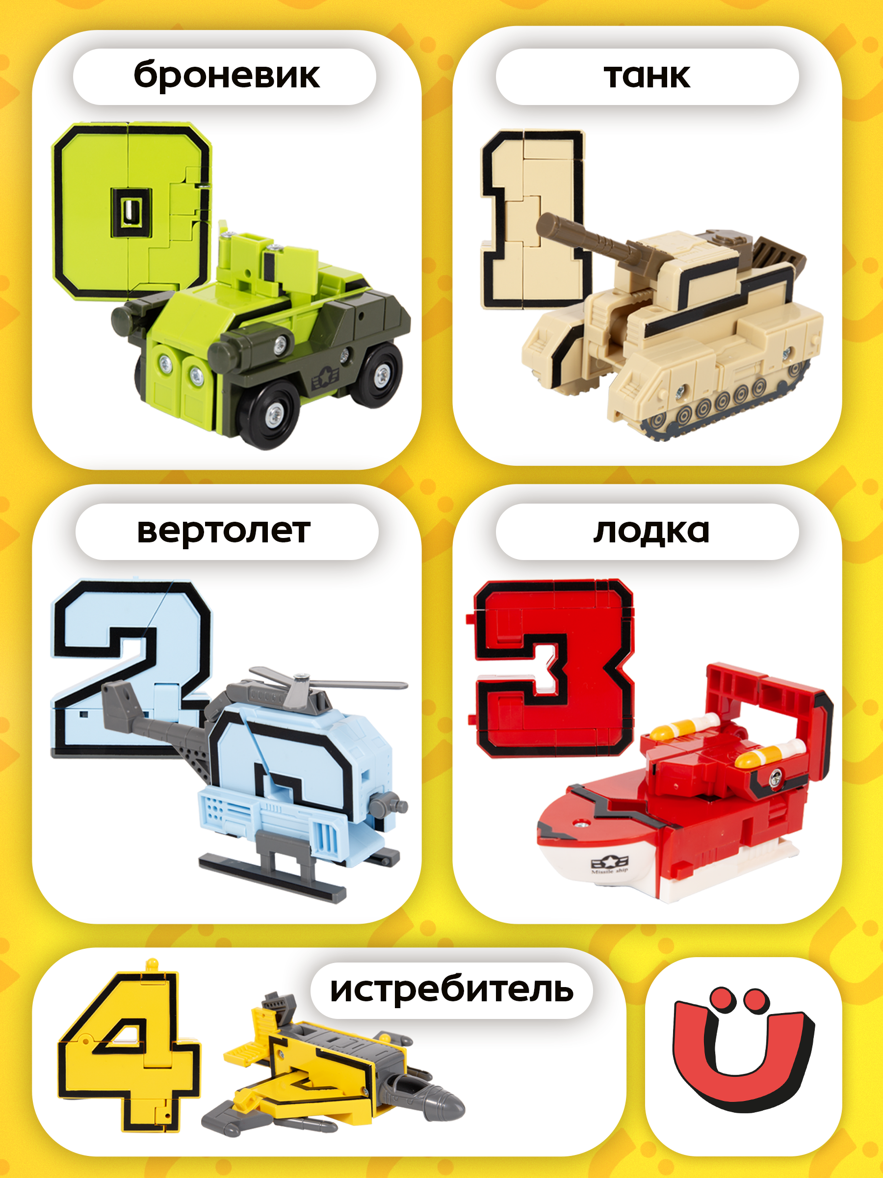 Фигурка BAZUMI Цифроботы трансформеры - фото 3