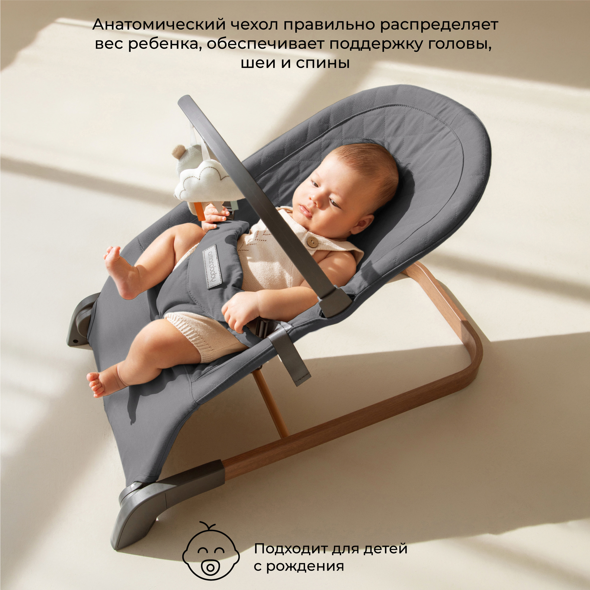 Детский шезлонг Amarobaby Harmony графит - фото 9