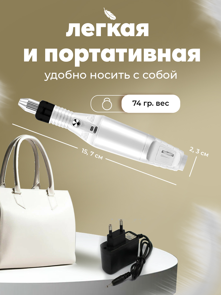 Аппарат для маникюра и педикюра HomDoctor ручной - фото 6