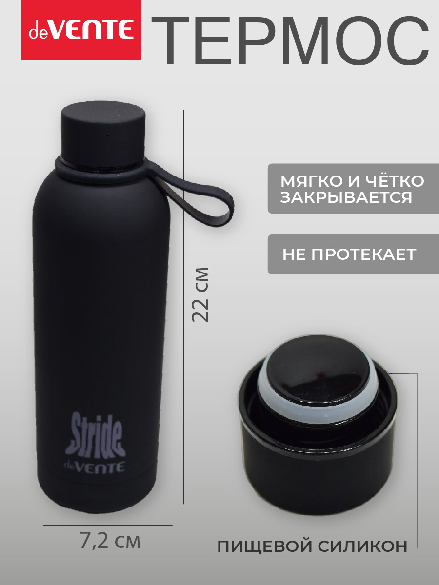 Бутылка-термос deVENTE Stride Midnight Black - фото 3