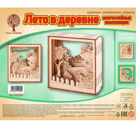 Конструктор Чудо-Дерево Лето в деревне сборная игровая модель