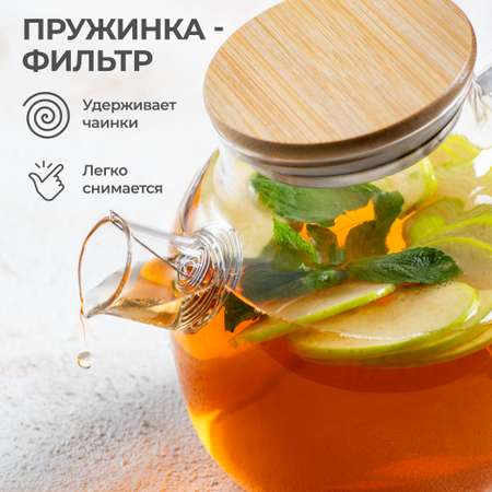 Чайник заварочный Unifico стеклянный с бамбуковой крышкой 900 мл