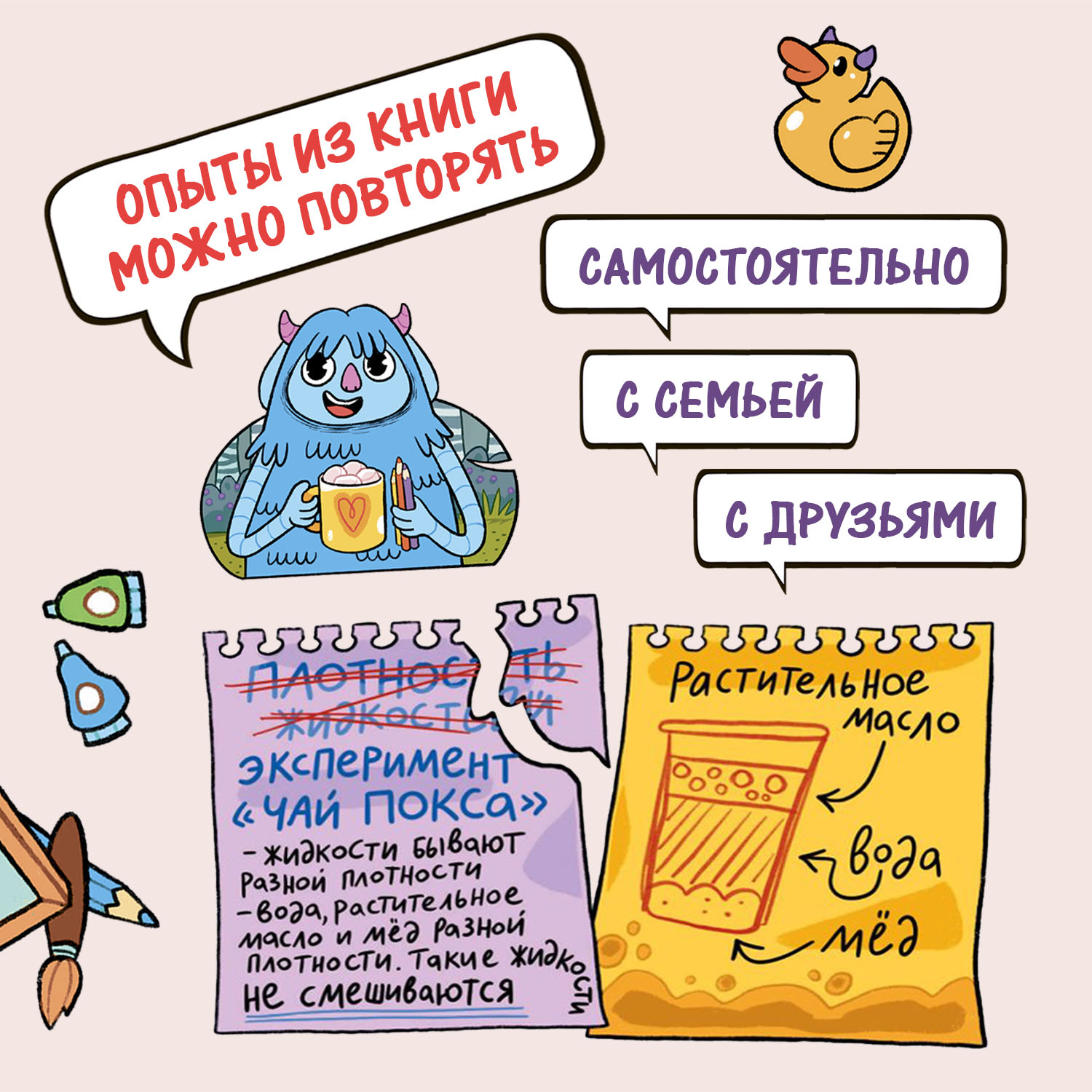 Книга Феникс Премьер Нескучные опыты с Оксом и Поксом : Комиксы для детей - фото 6