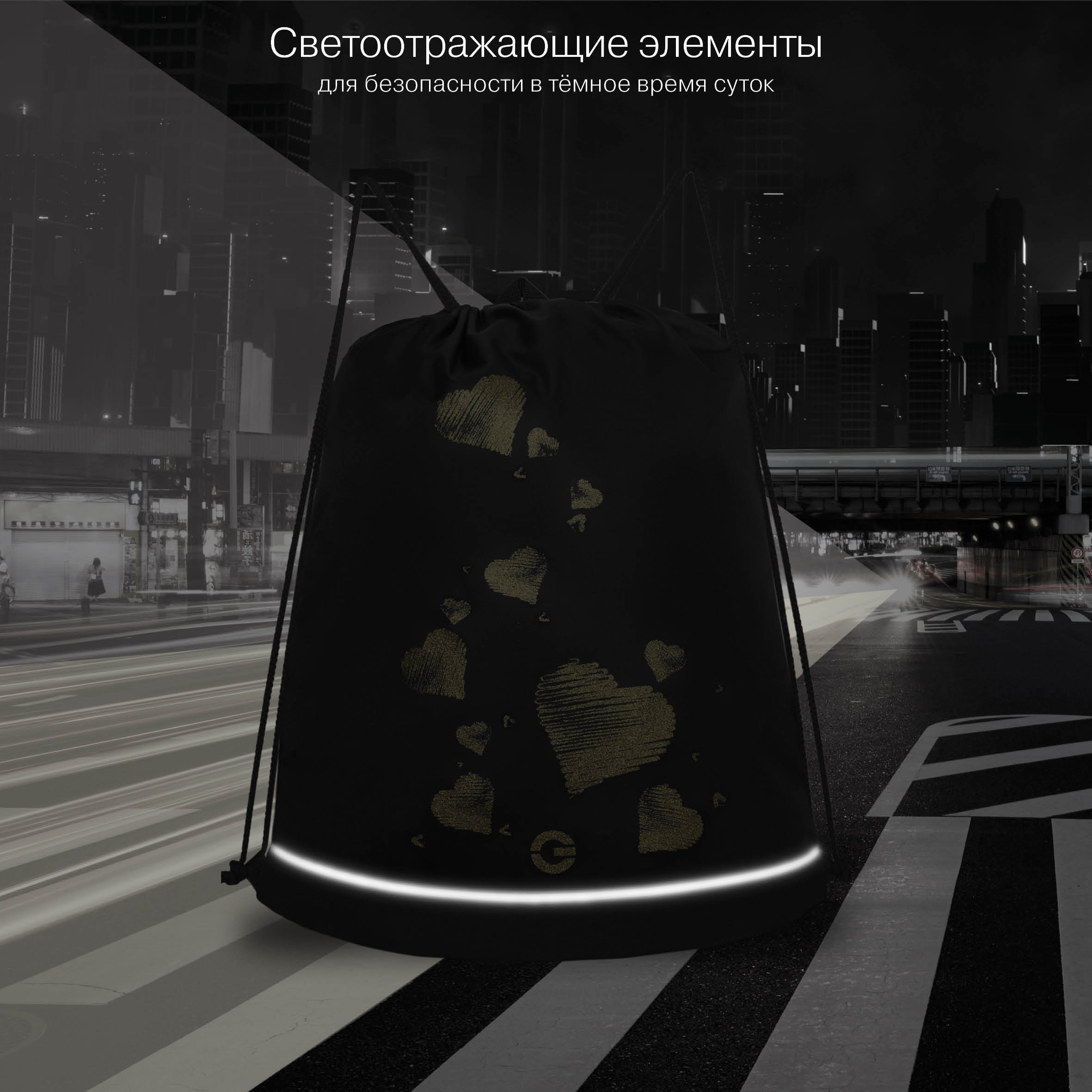 Мешок для обуви Grizzly Для девочки - фото 8