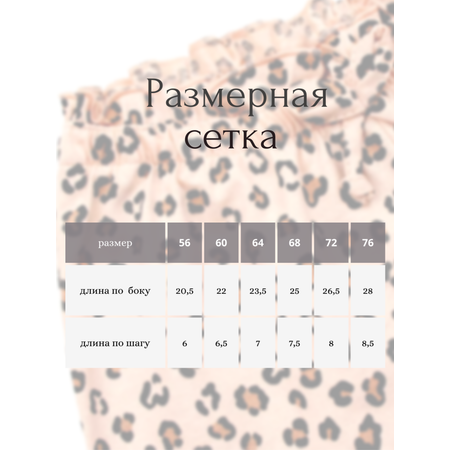 Шорты YOULALA