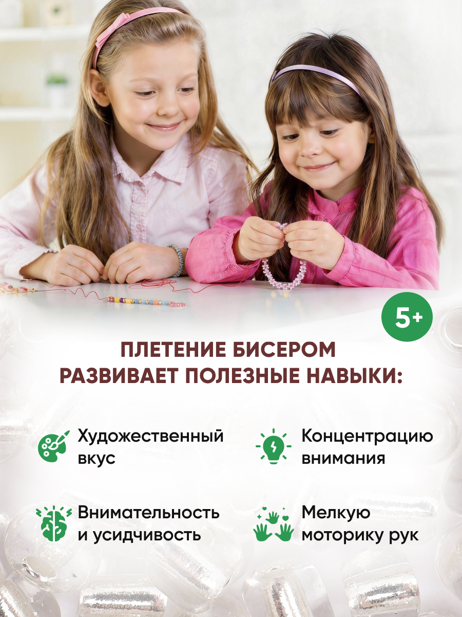 Набор для творчества Astra Craft бисер для плетения 6/0 15 г - фото 5