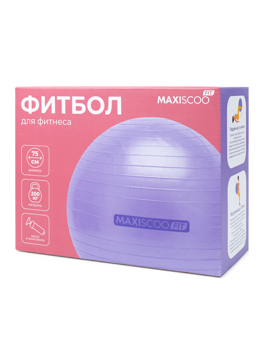 Фитбол, 75 см, Фиолетовый - фото 2