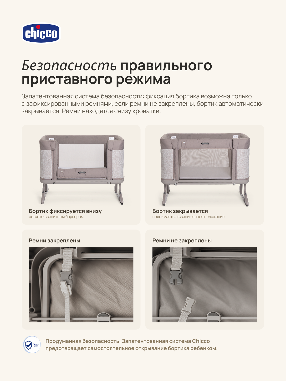 Детская кроватка Chicco Next2Me Forever 3в1 с рождения до 4 лет Almond, без маятника (бежевый) - фото 9
