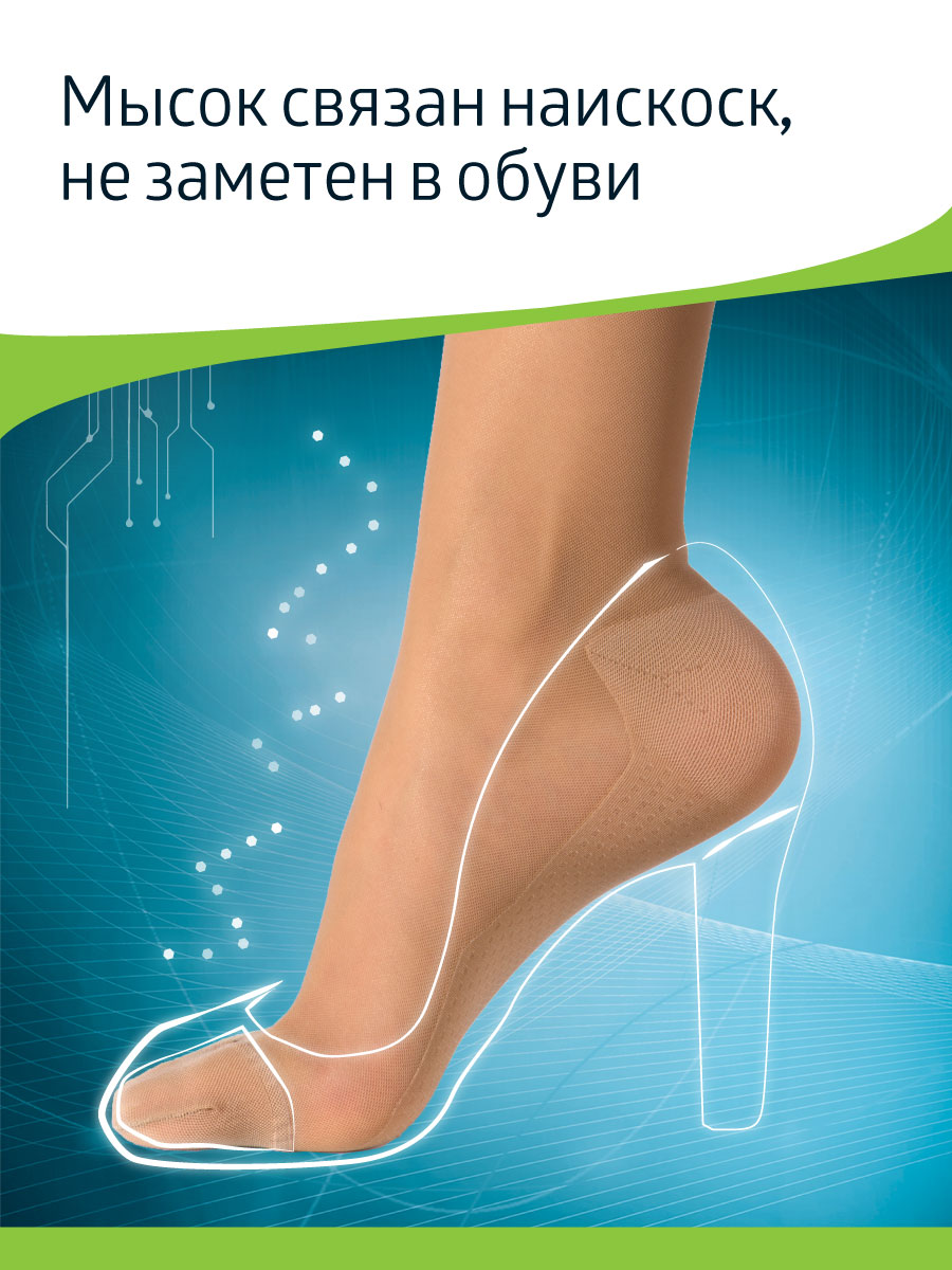 Колготки компрессионные B.Well JW-311 Natural - фото 15