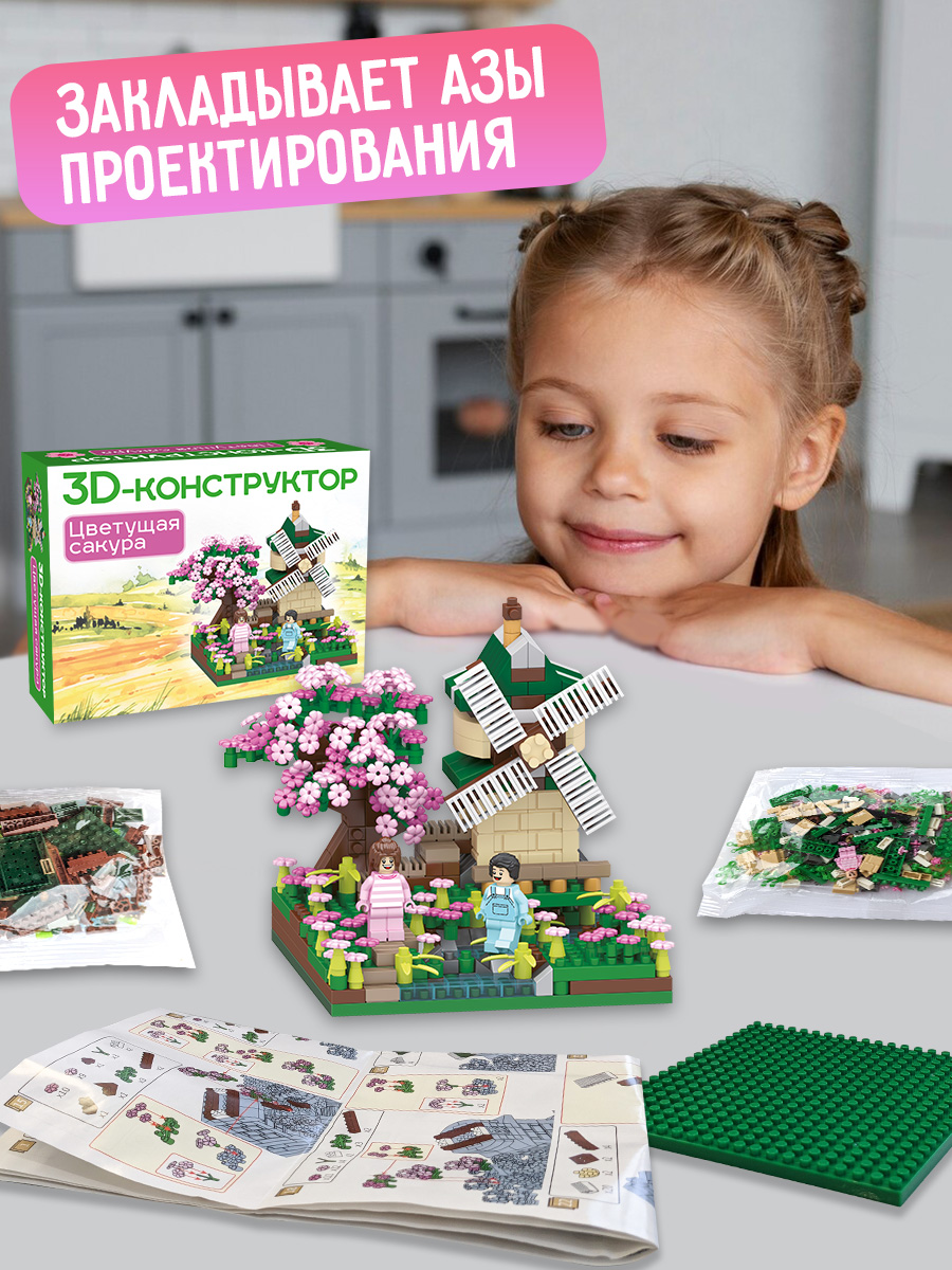 Конструктор BONNY CAT Цветущая сакура 586 дет. - фото 18