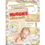Подгузники Huggies Elite Soft для новорожденных 1 (3-5 кг) 100 шт.