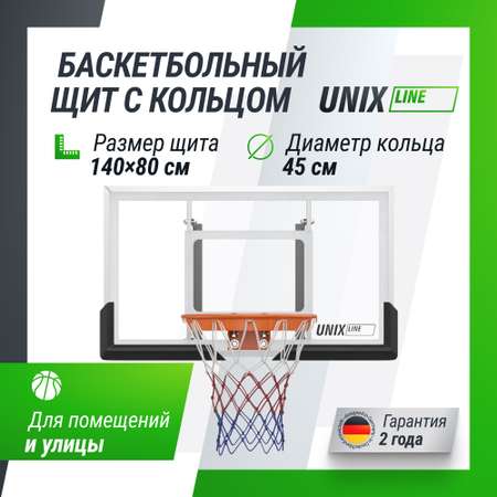 Баскетбольный щит UNIX line B-Backboard-PC 50\"x32\" R45