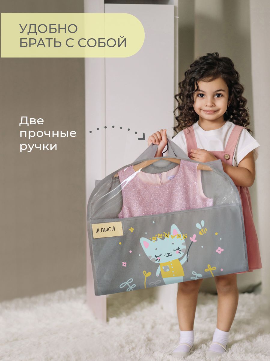 Чехол детский с карманами Всё на местах Котик серый - фото 1