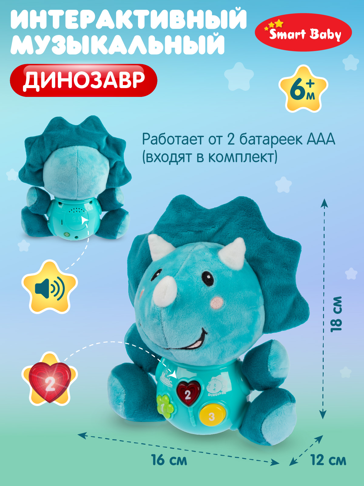 Игрушка Smart Baby Динозаврик - фото 4